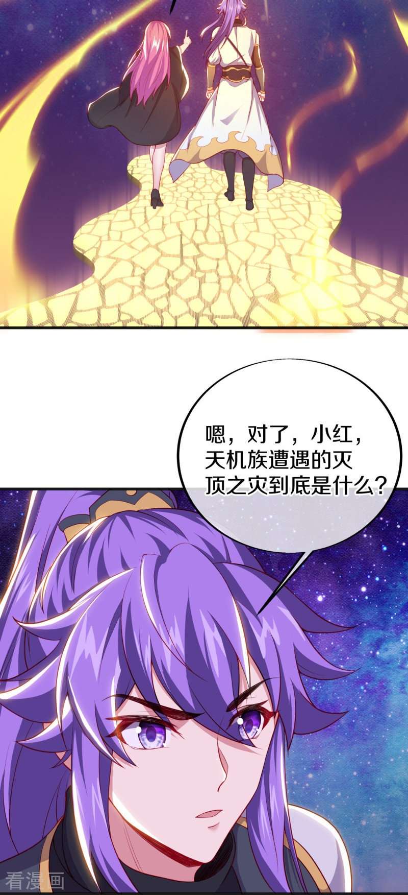 绝世战魂487话
