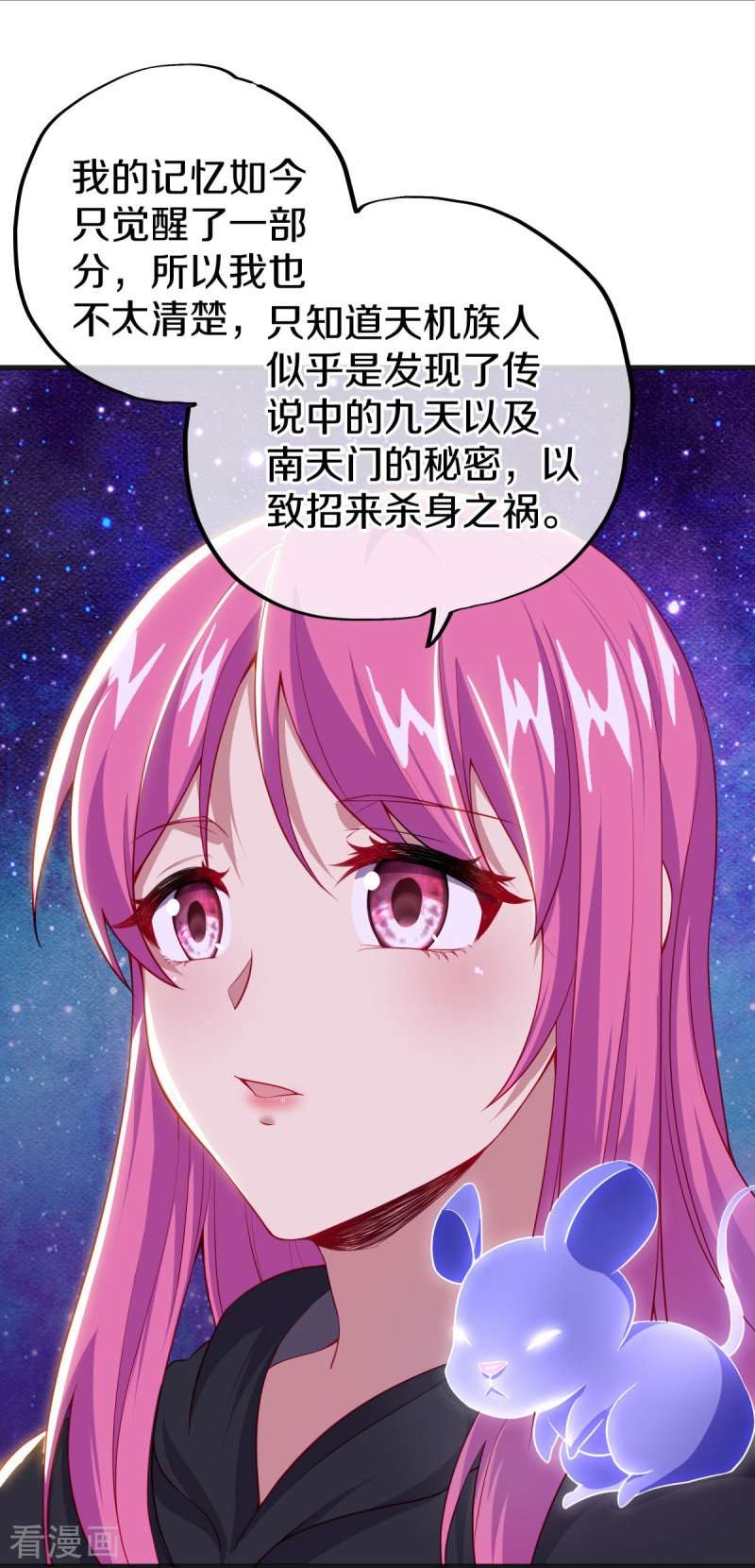 绝世战魂487话