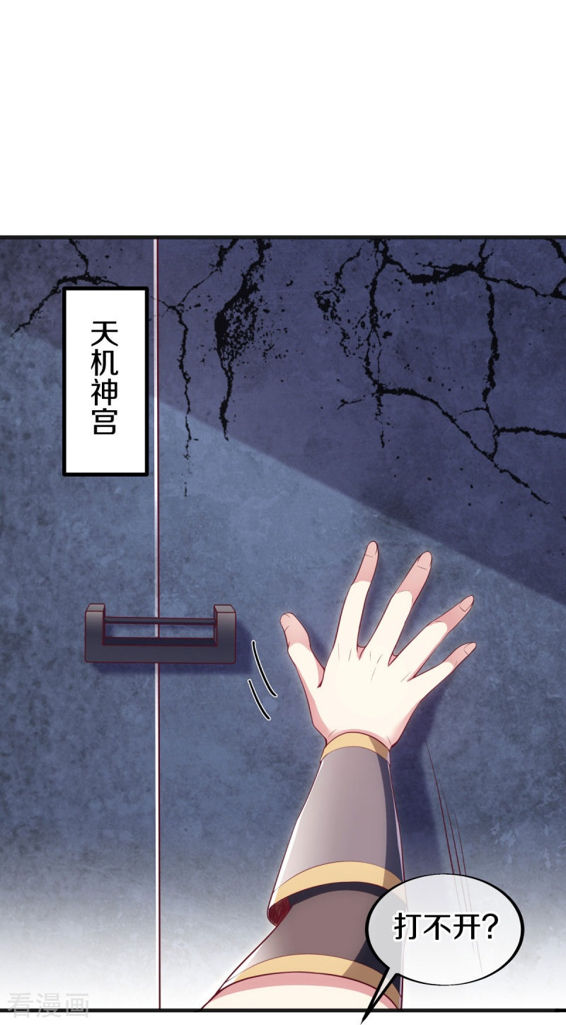 绝世战魂487话