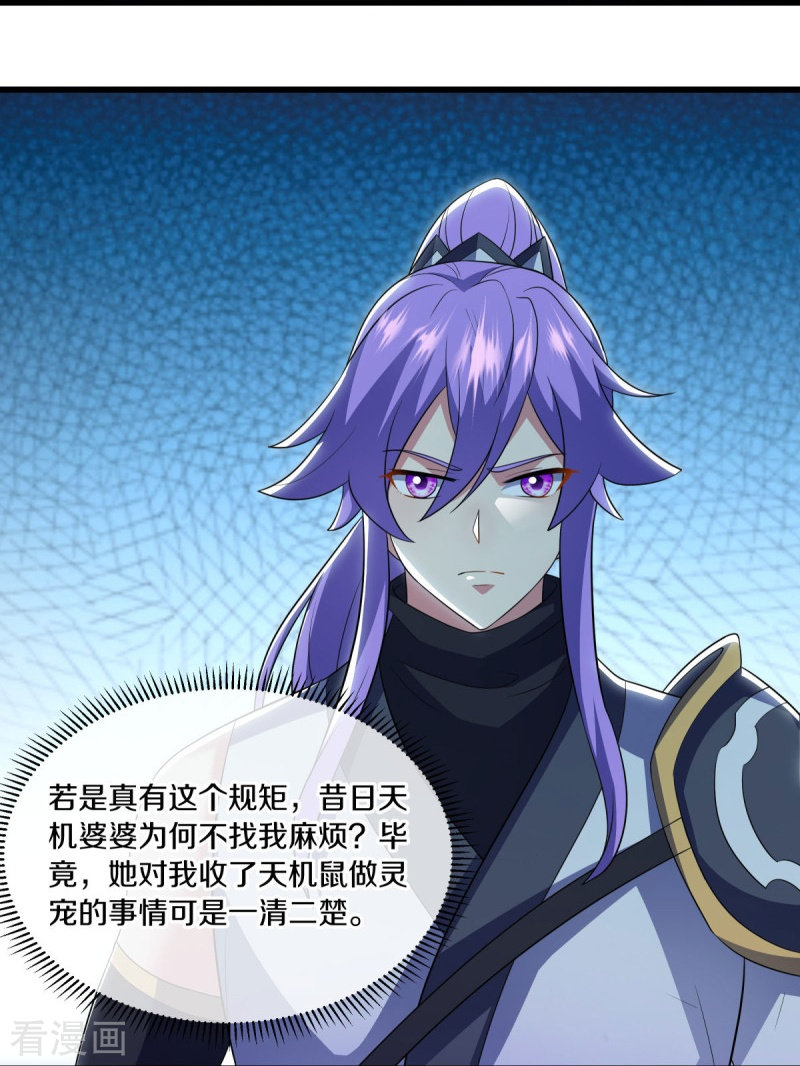 绝世战魂487话