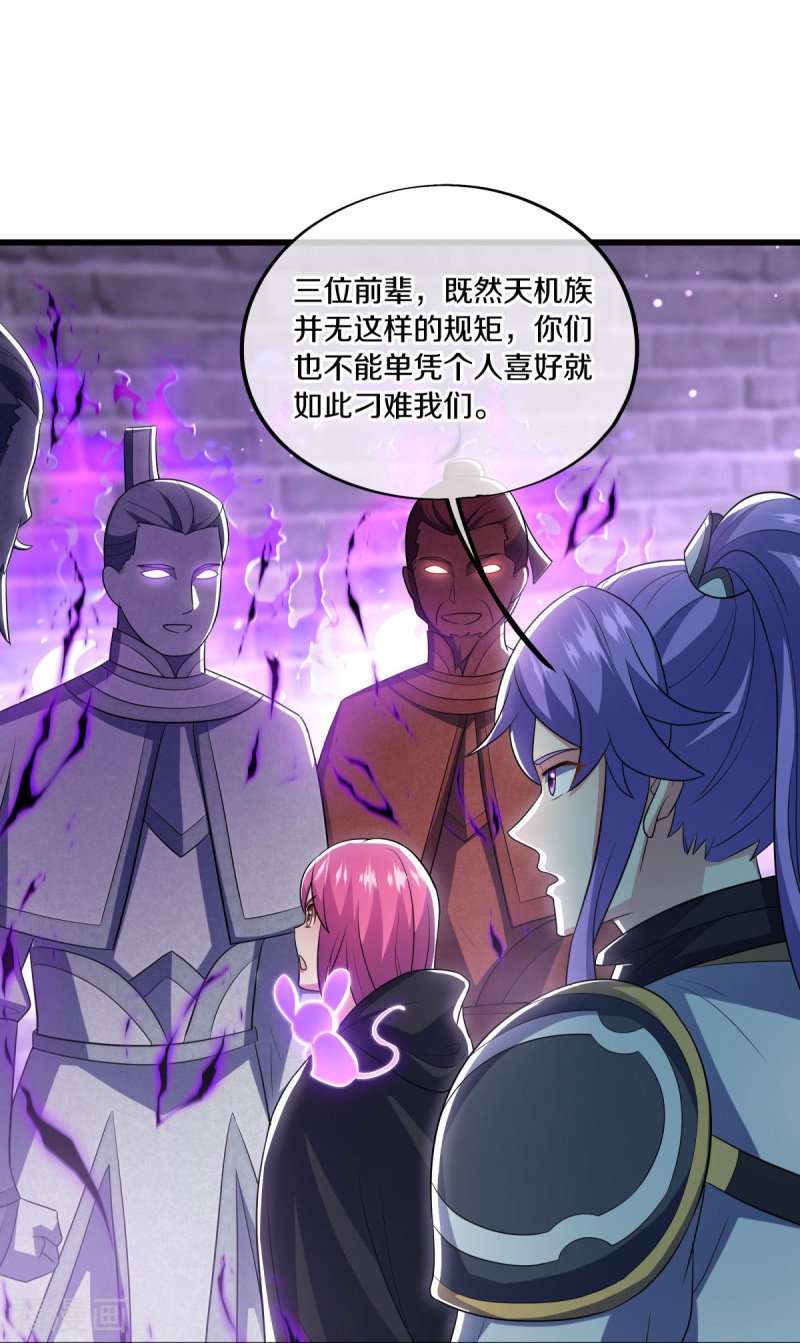 绝世战魂487话