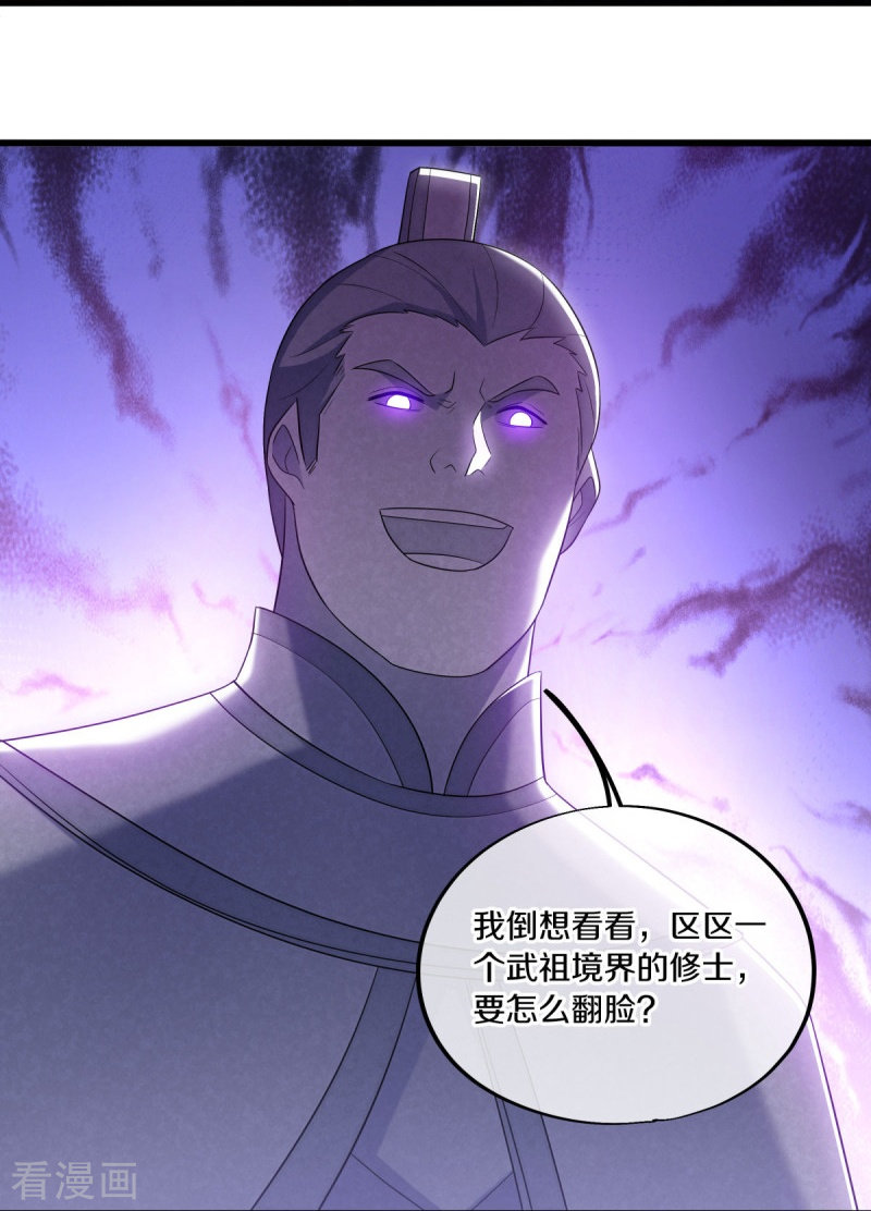 绝世战魂487话