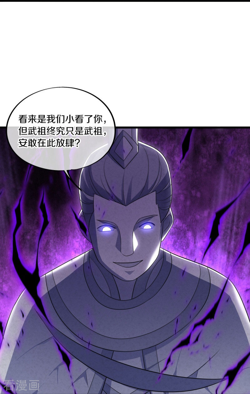 绝世战魂487话