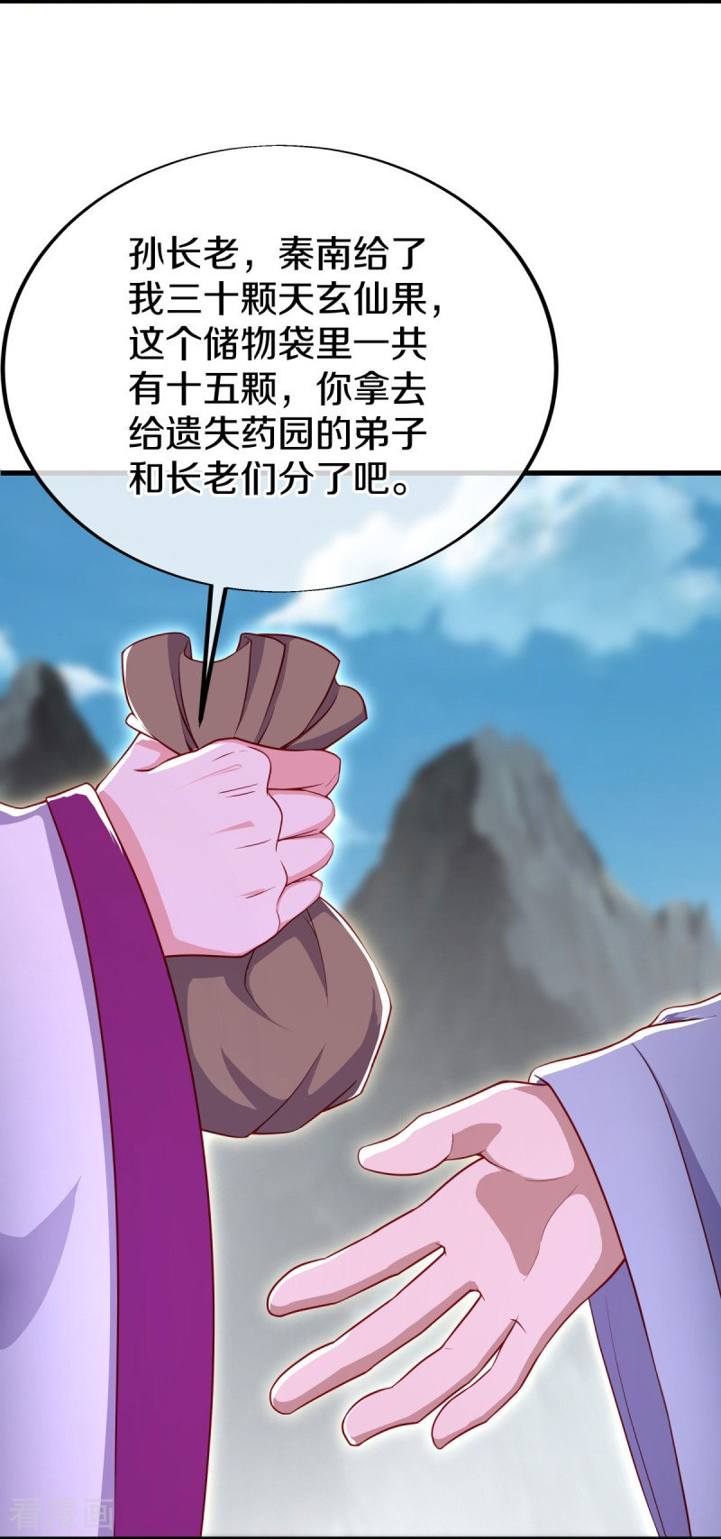 绝世战魂487话