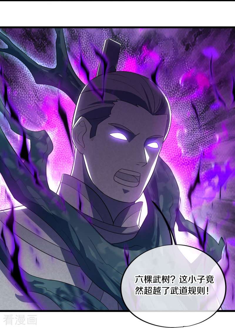 绝世战魂487话
