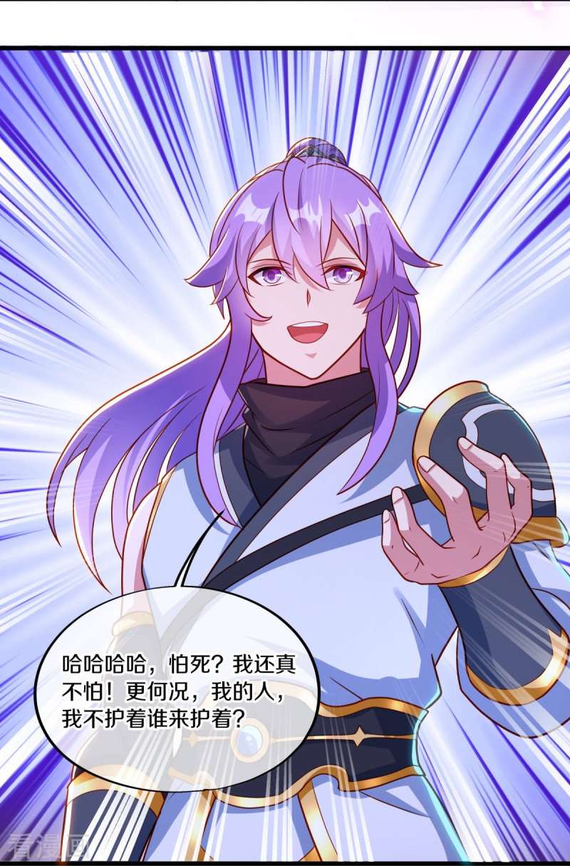 绝世战魂487话
