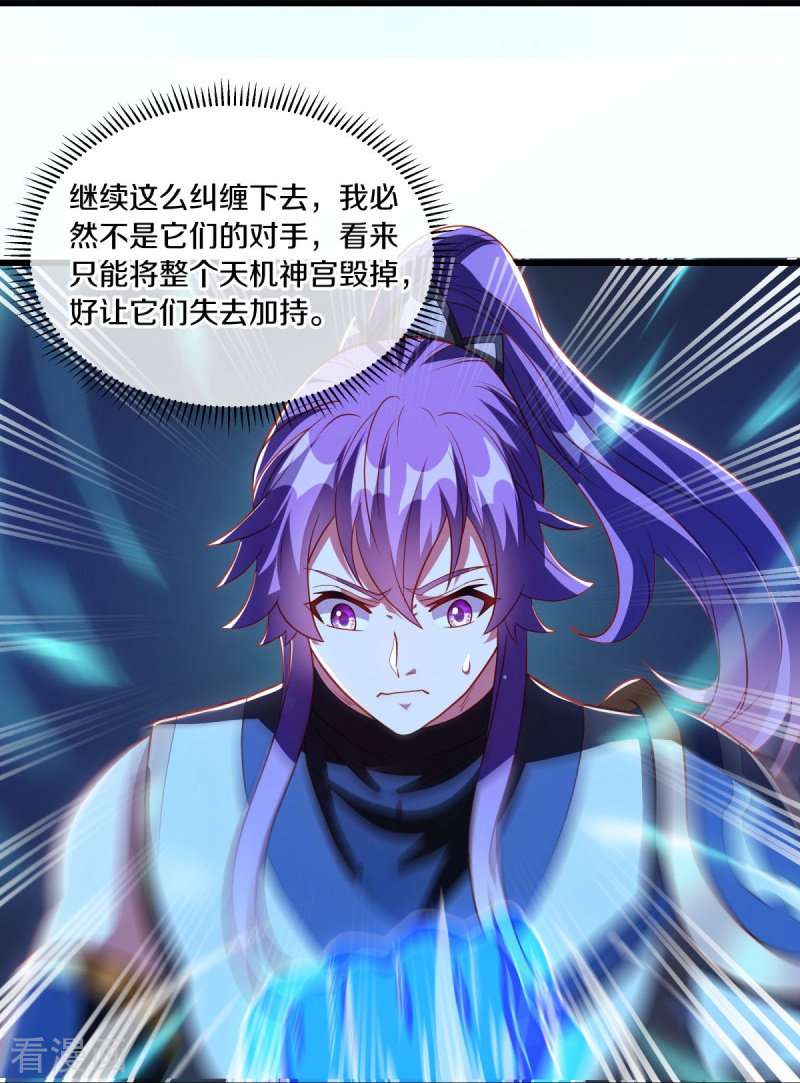 绝世战魂487话