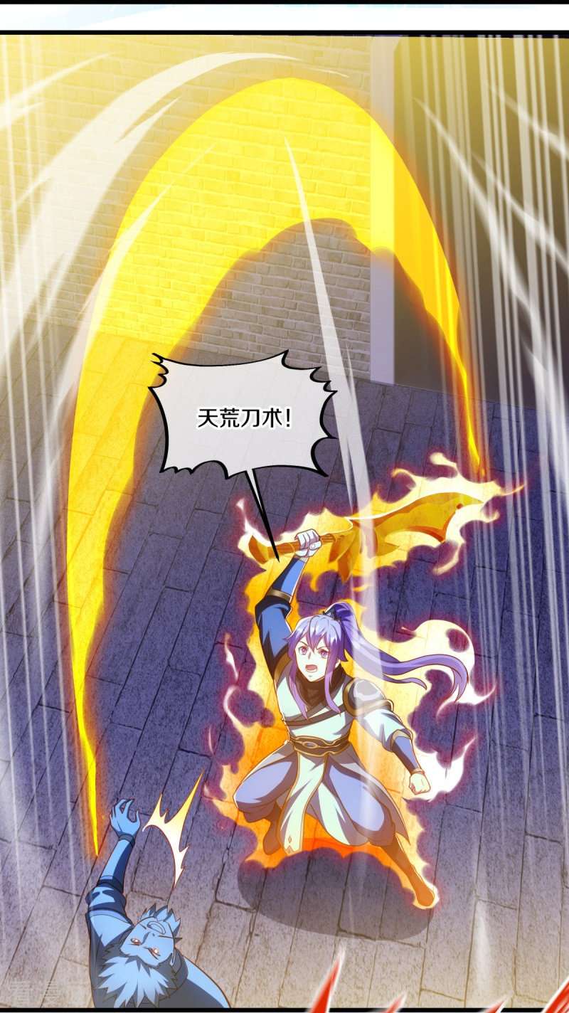 绝世战魂487话
