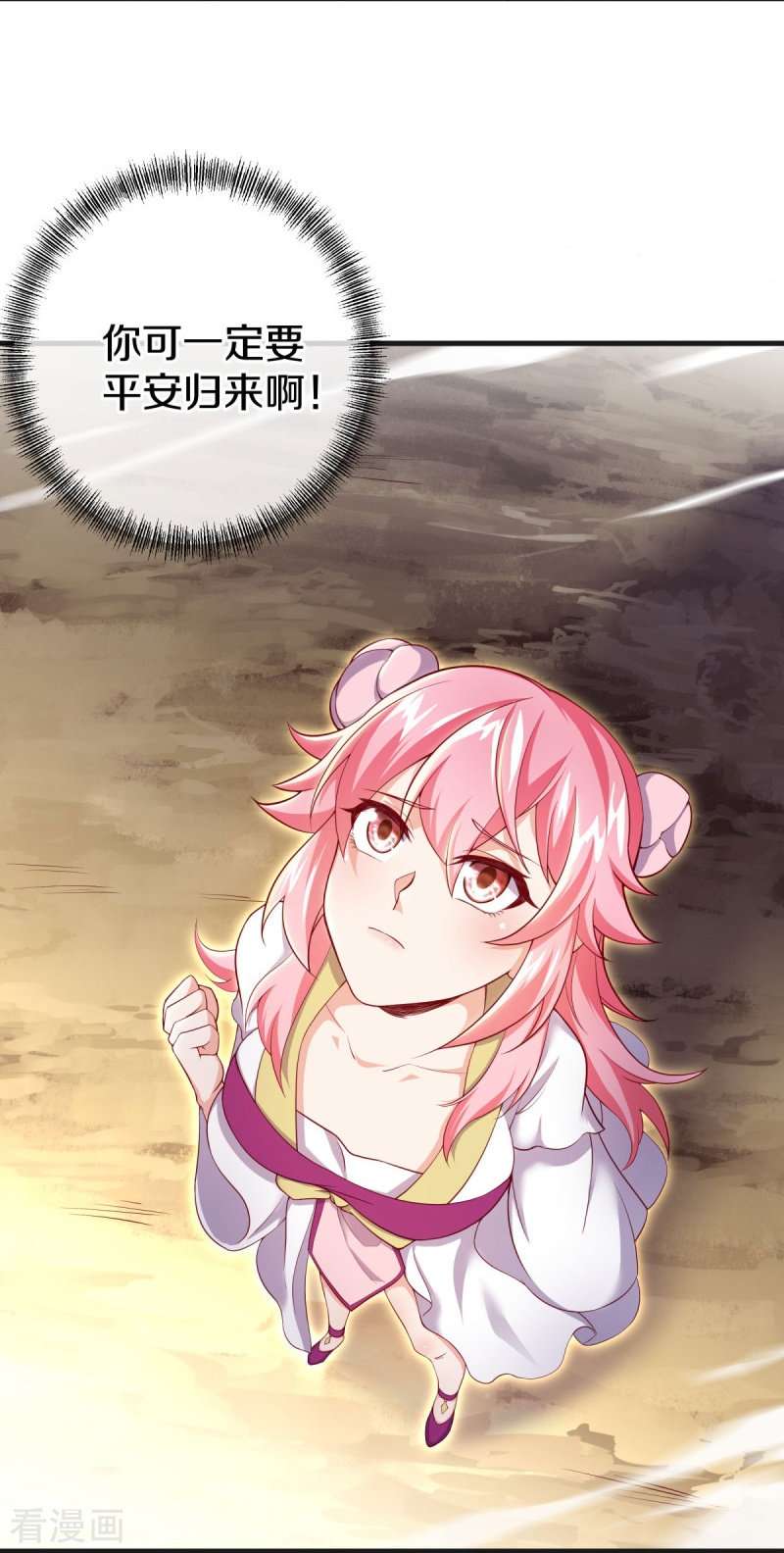 绝世战魂487话