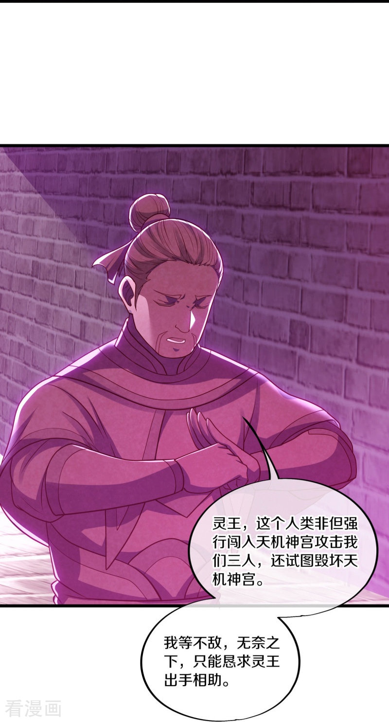 绝世战魂488话