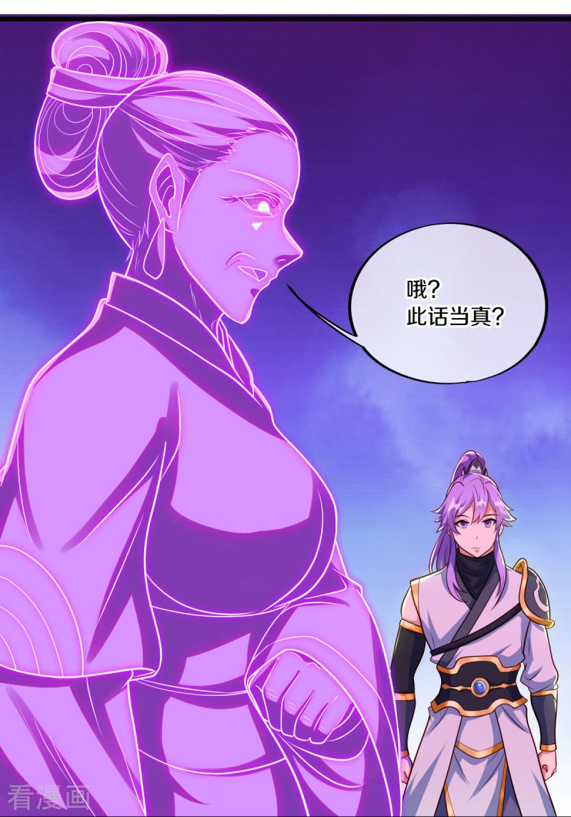 绝世战魂488话