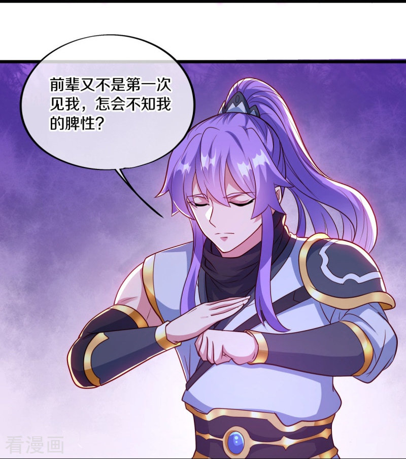 绝世战魂488话