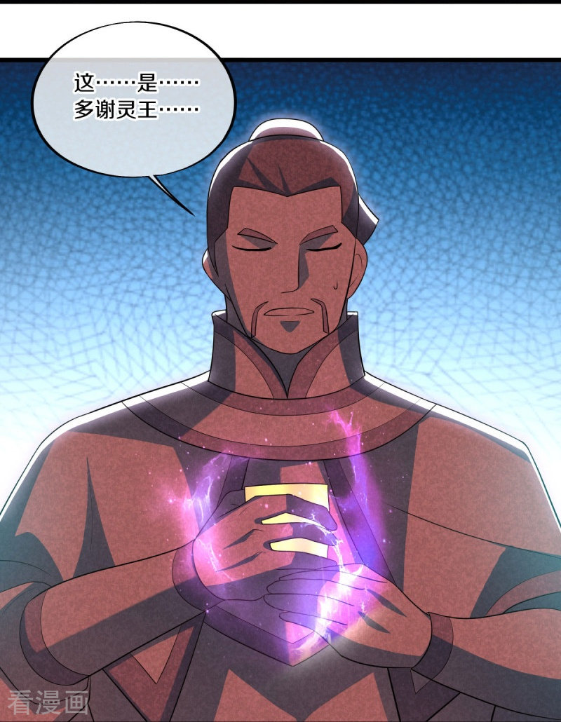 绝世战魂488话