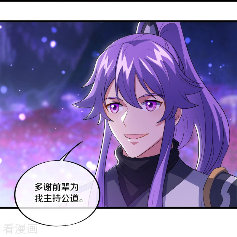 绝世战魂488话