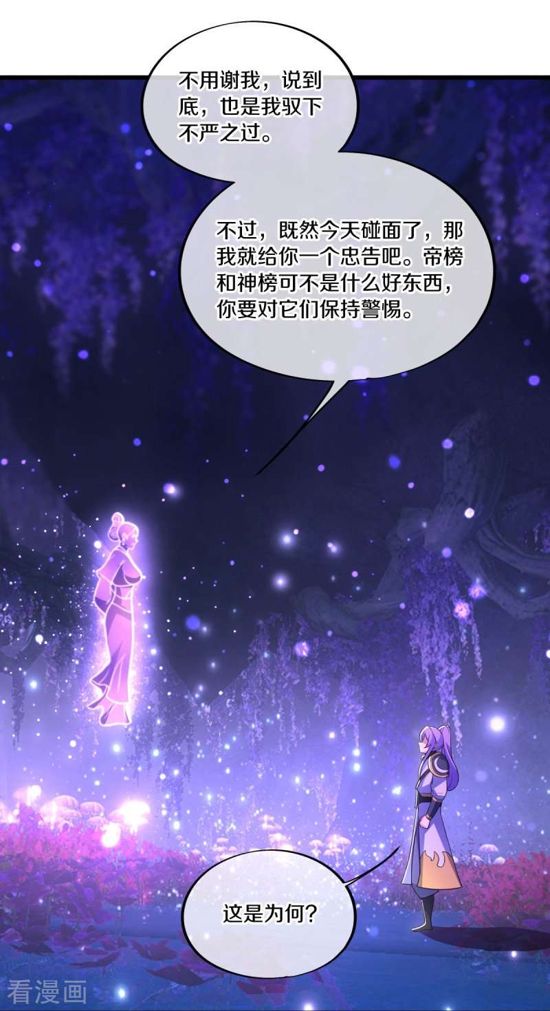 绝世战魂488话