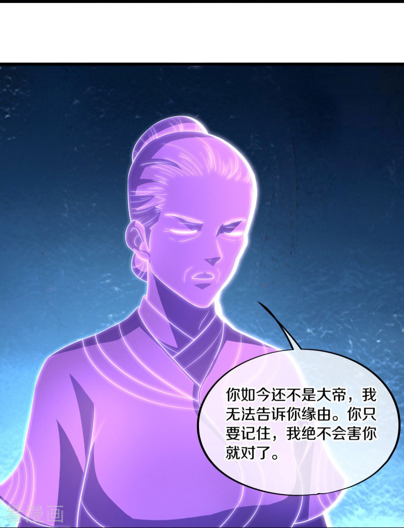 绝世战魂488话