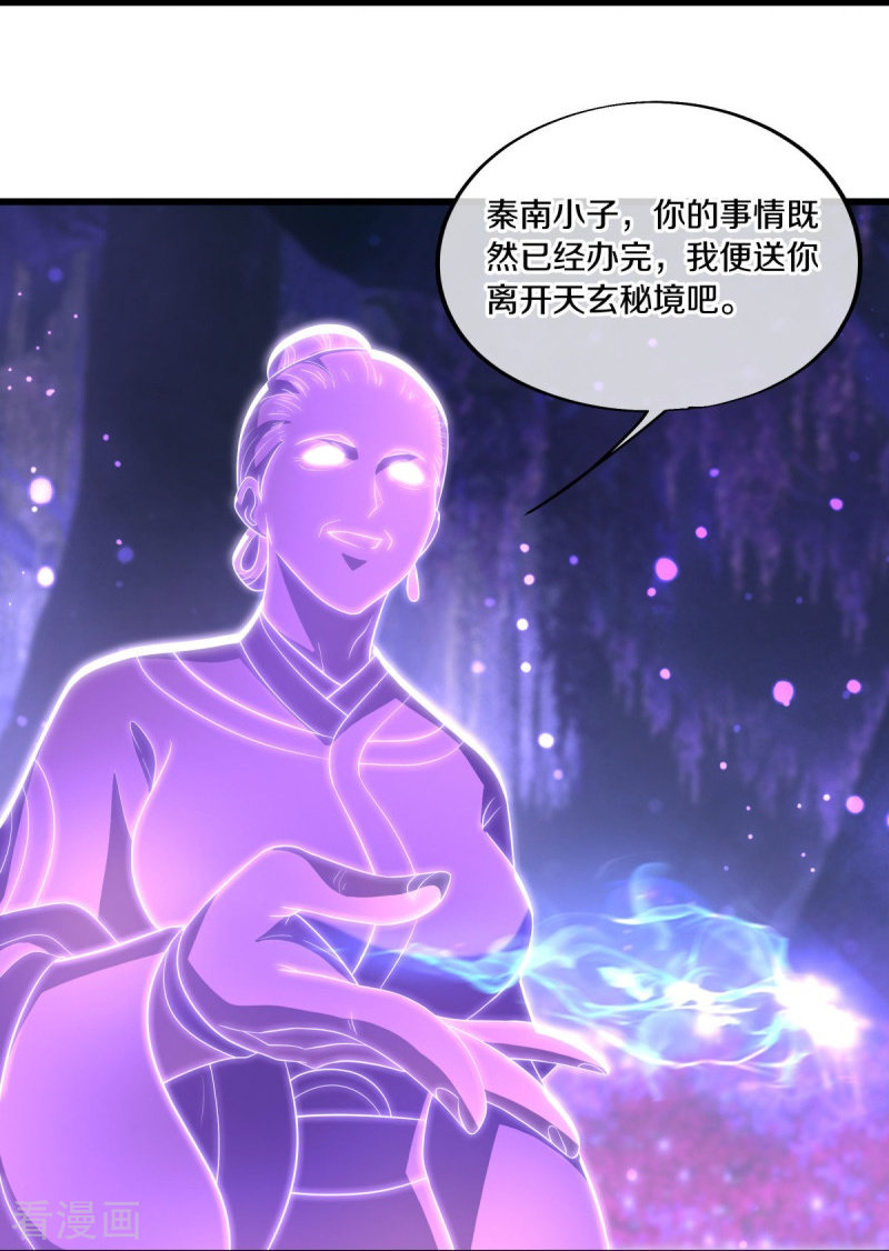 绝世战魂488话