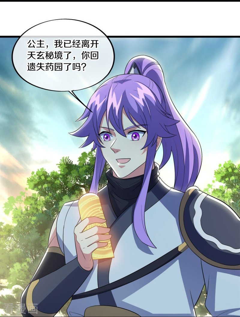 绝世战魂488话