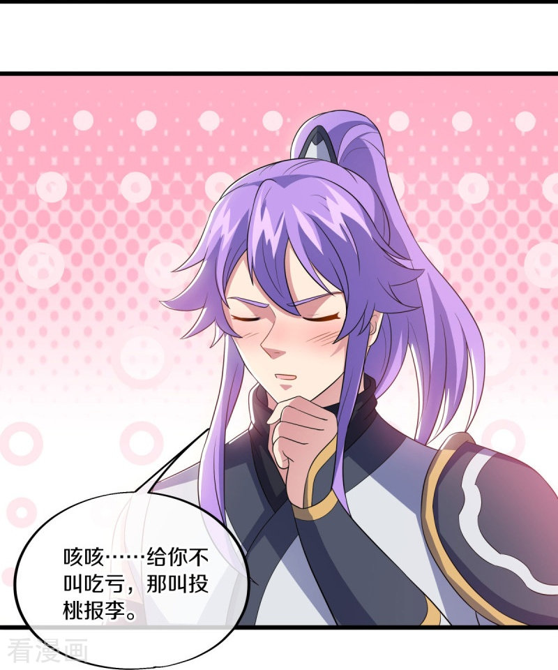 绝世战魂488话