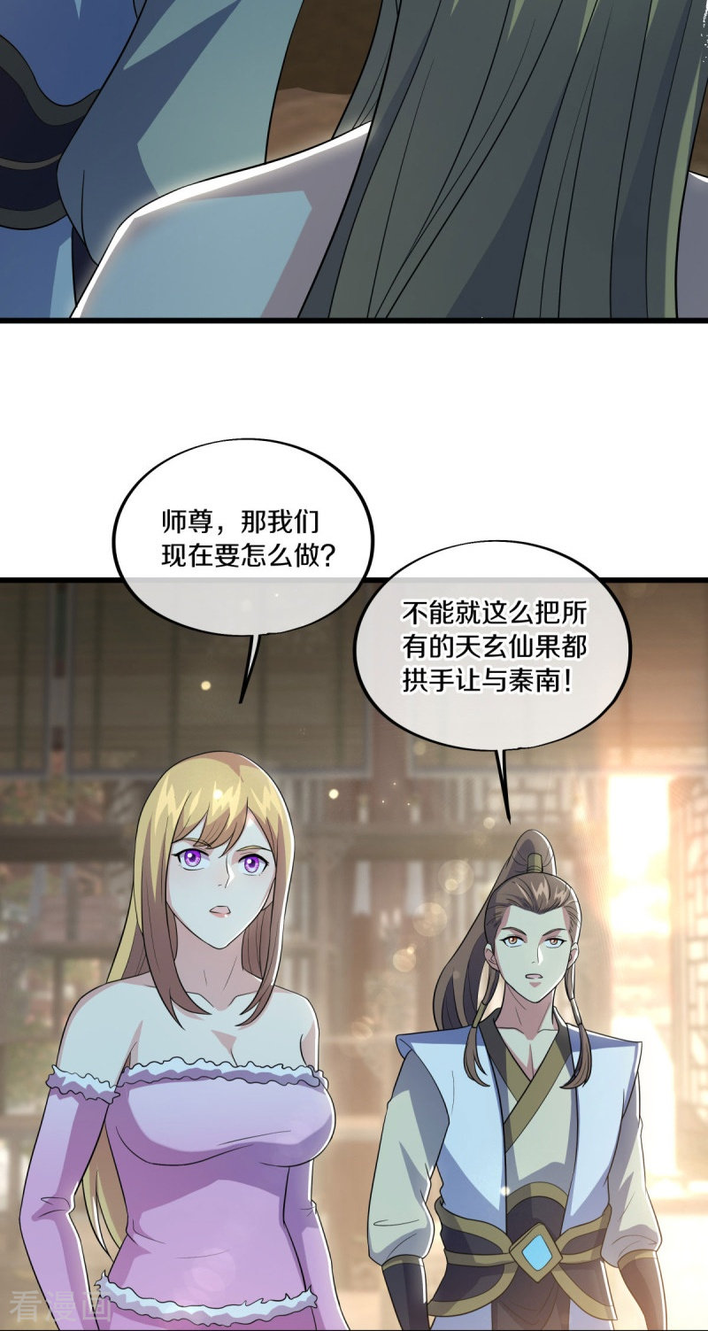 绝世战魂488话