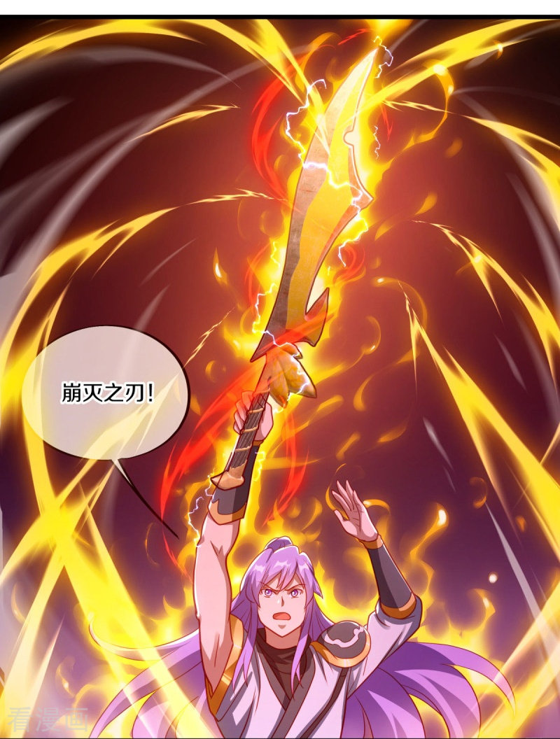 绝世战魂488话