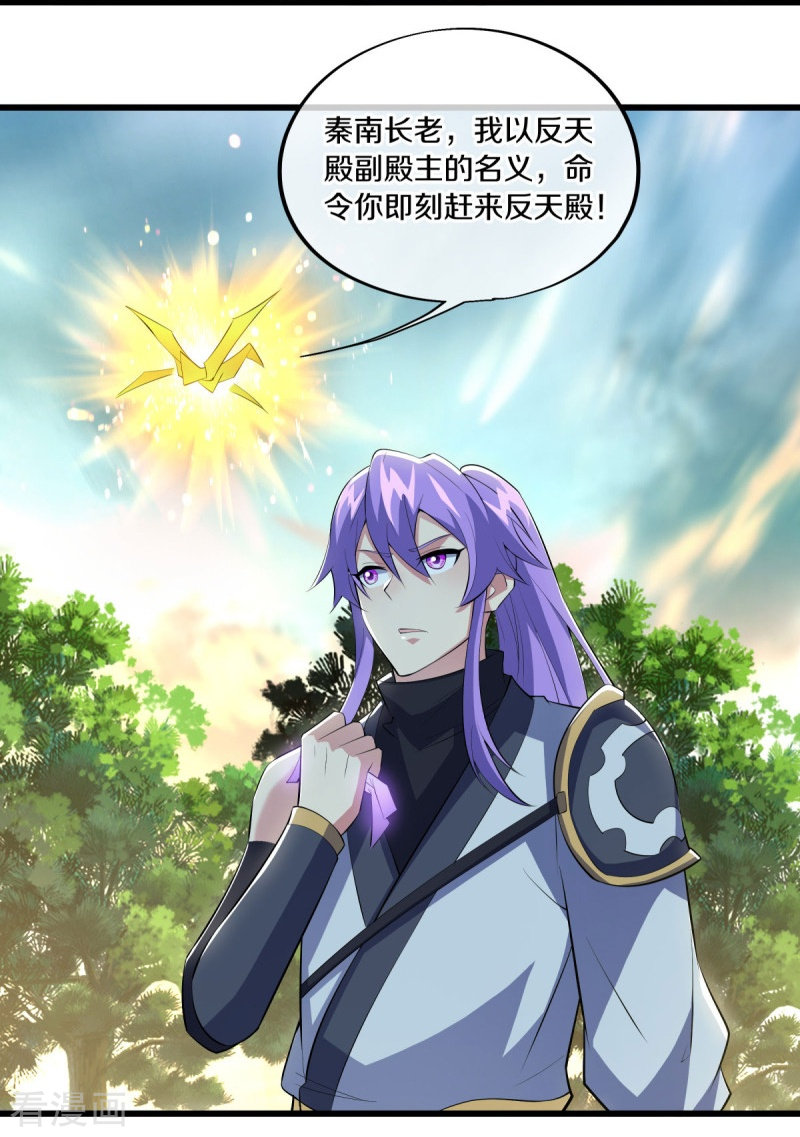 绝世战魂488话