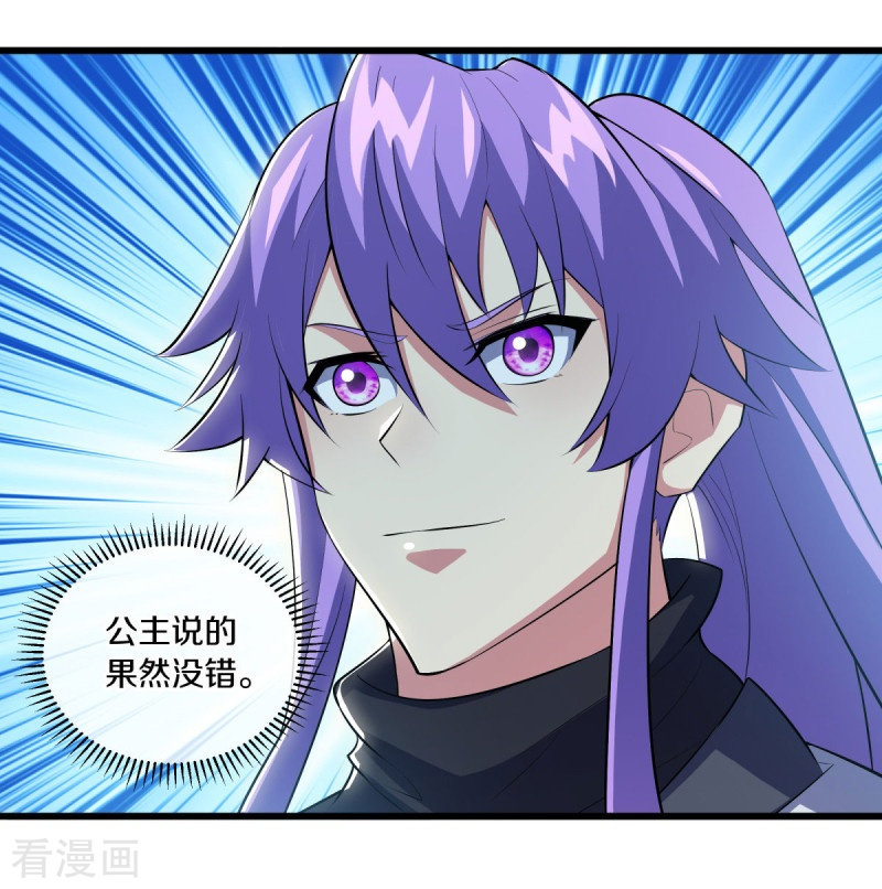 绝世战魂488话