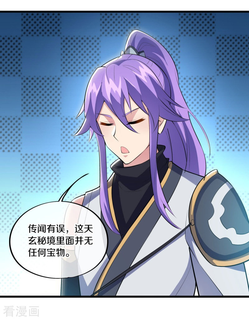 绝世战魂488话