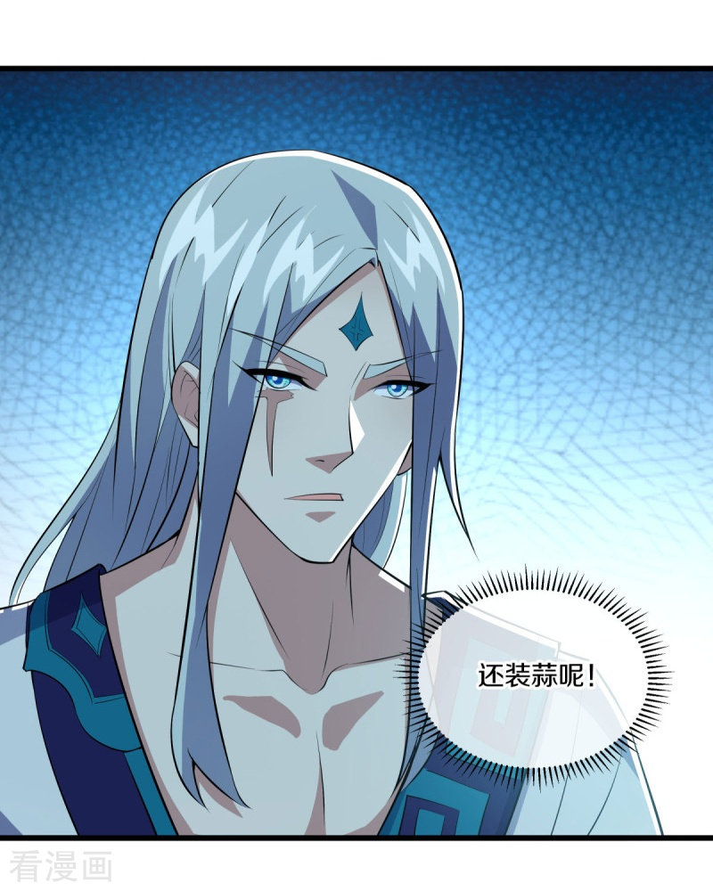 绝世战魂488话