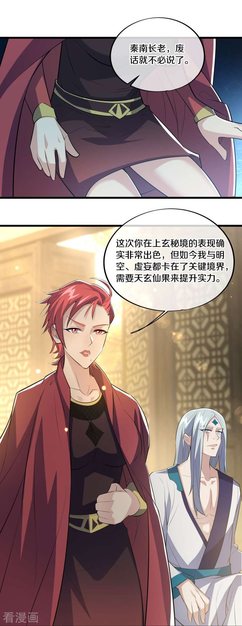 绝世战魂488话