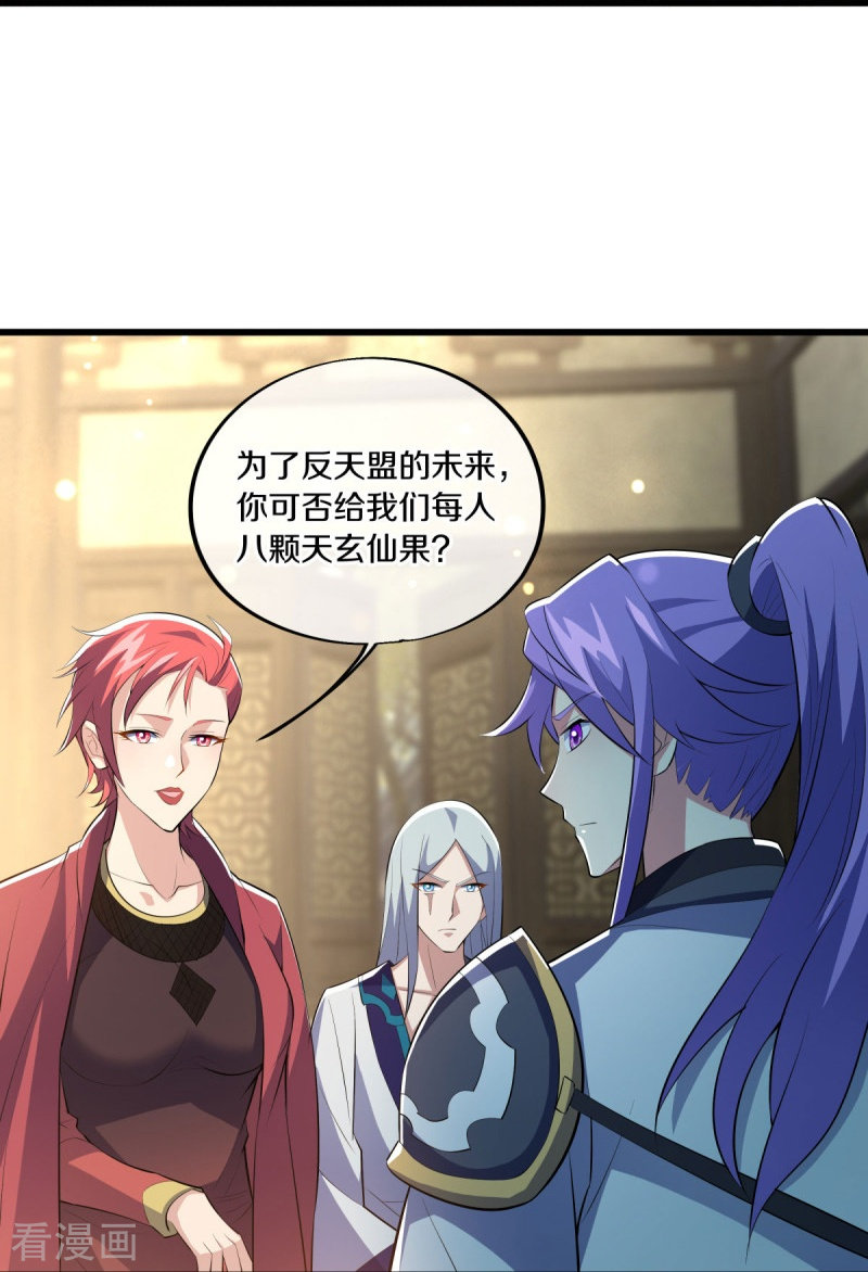 绝世战魂488话