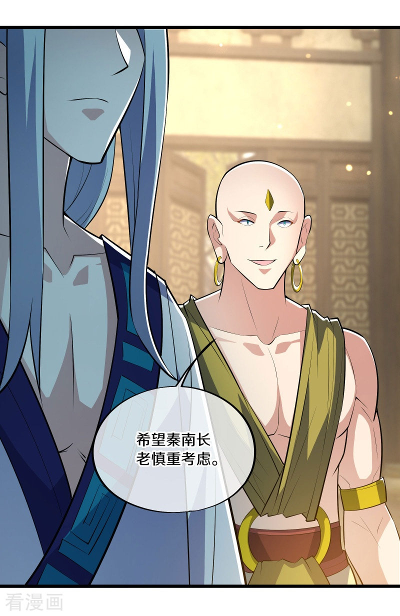 绝世战魂488话
