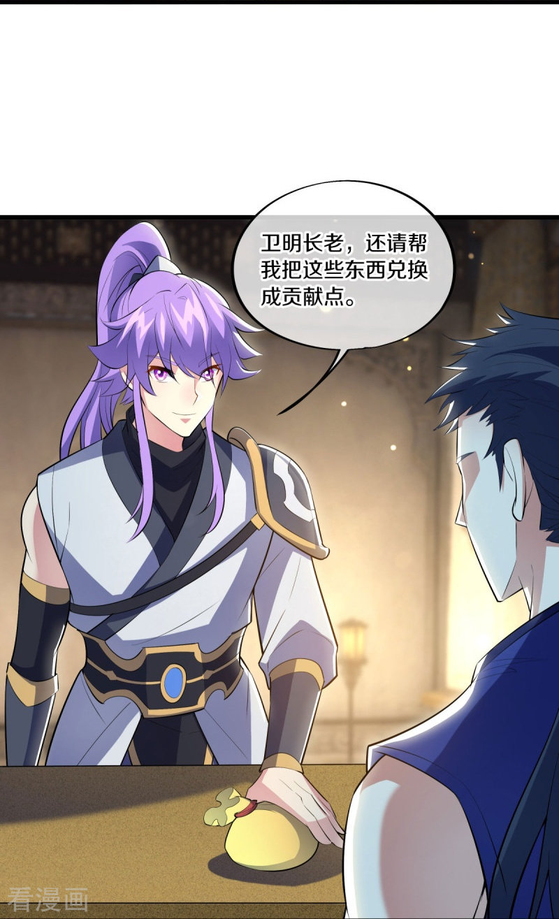 绝世战魂489话