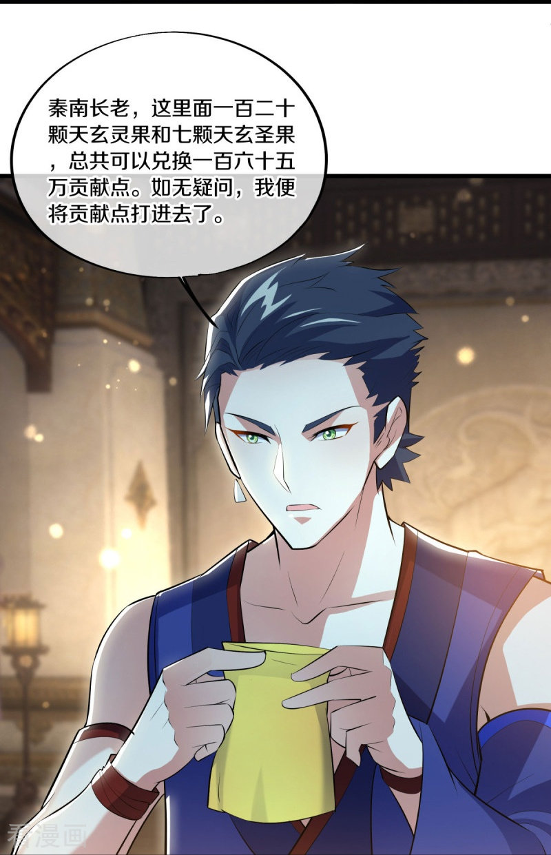 绝世战魂489话