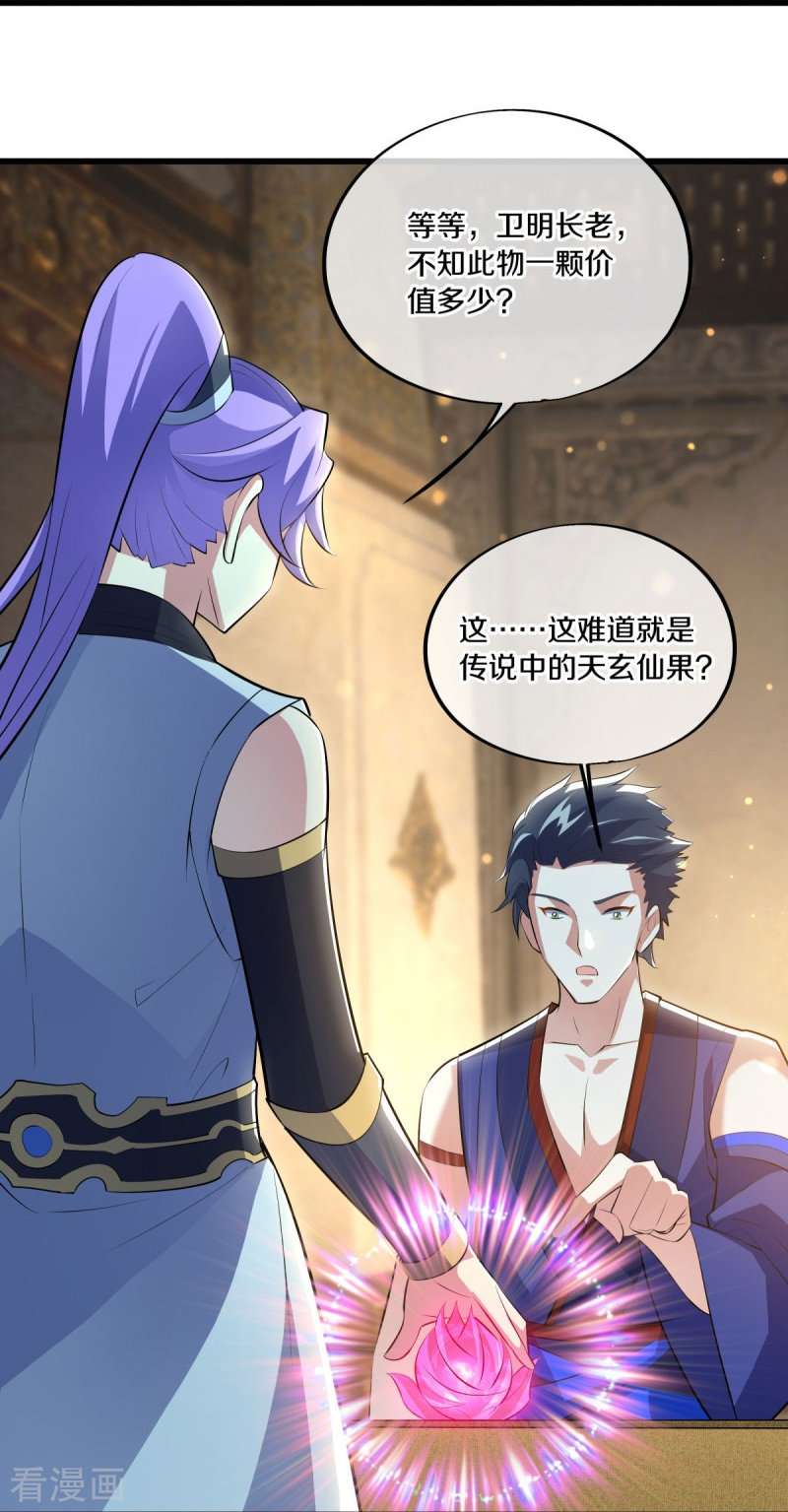 绝世战魂489话