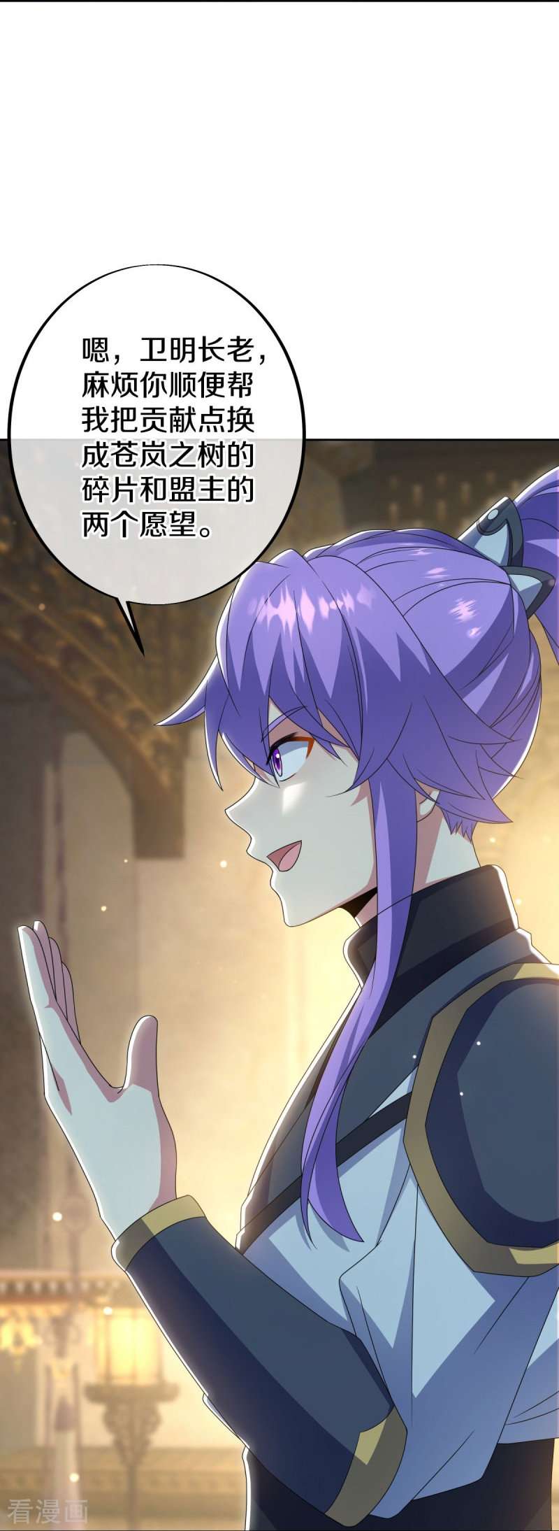 绝世战魂489话