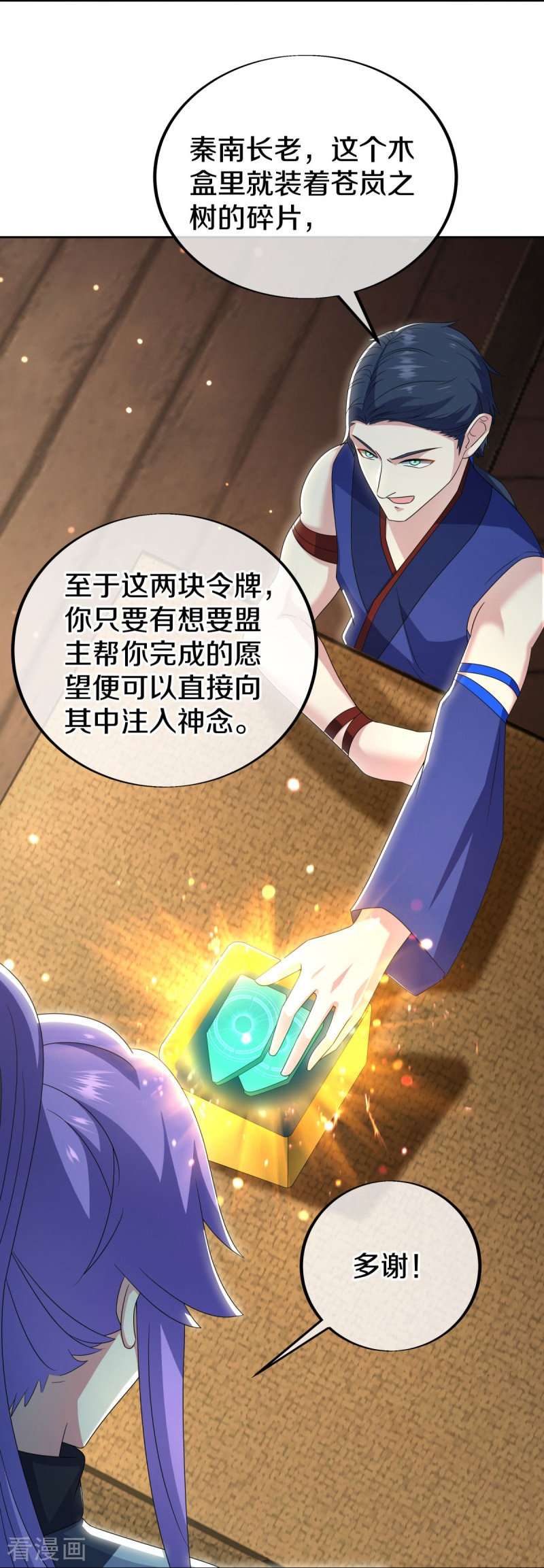 绝世战魂489话