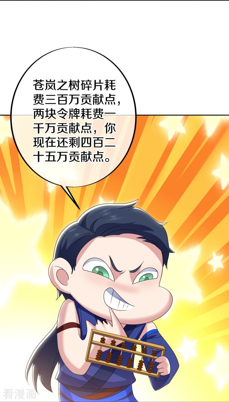 绝世战魂489话