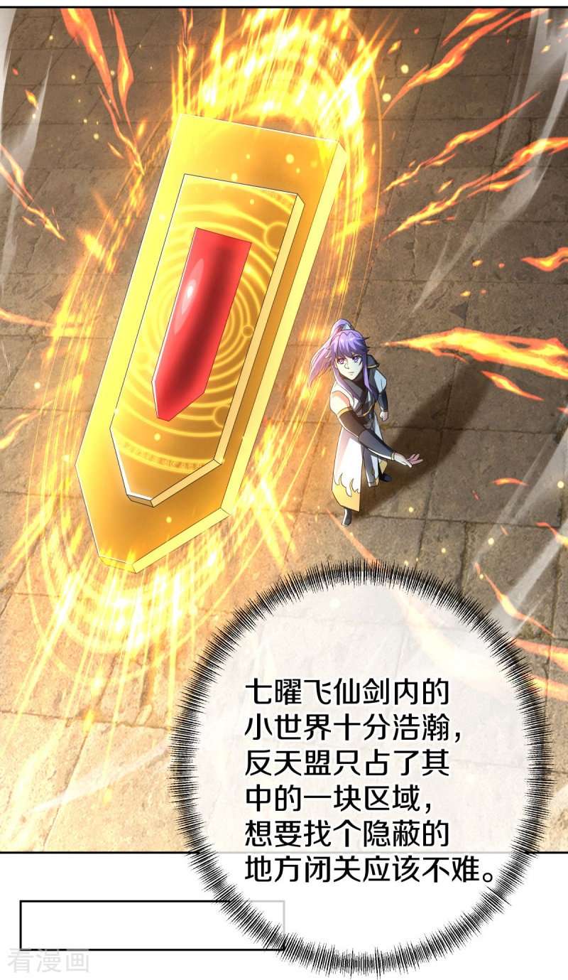 绝世战魂489话