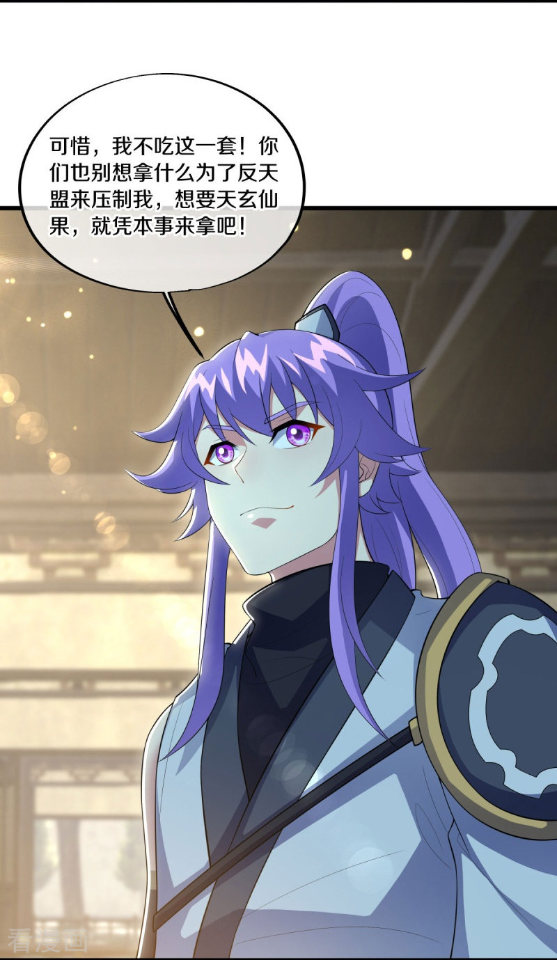 绝世战魂489话