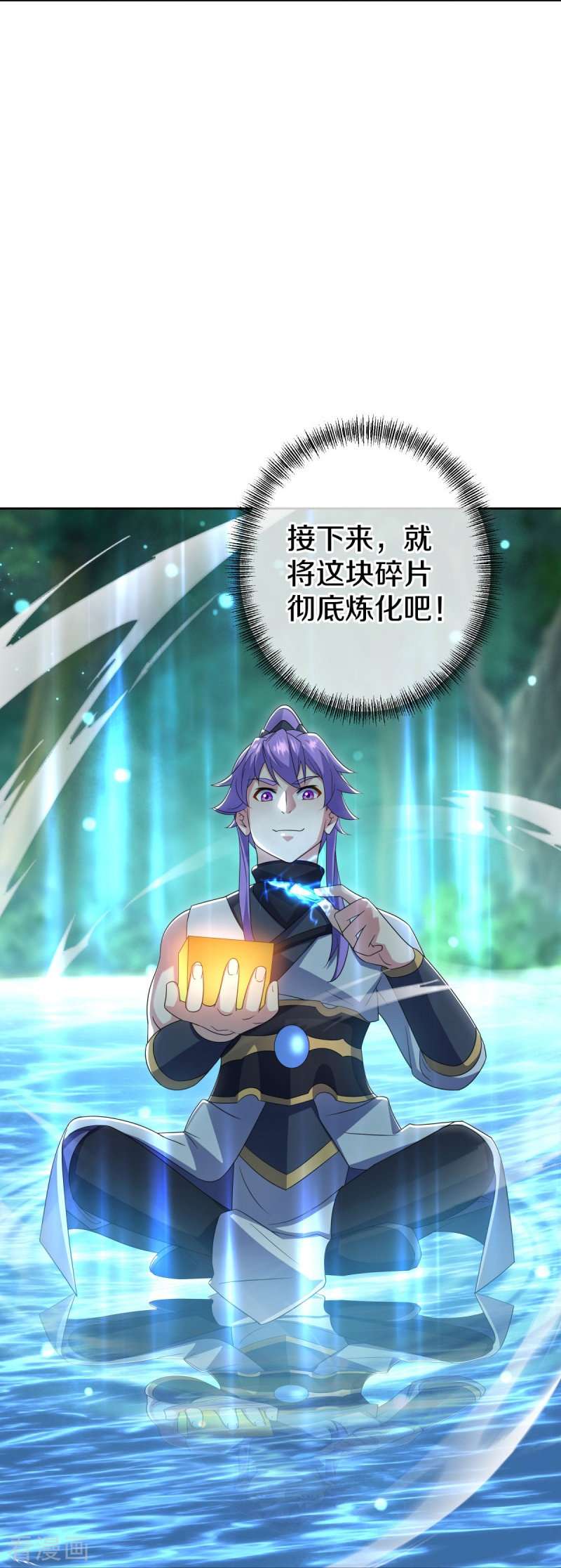 绝世战魂489话