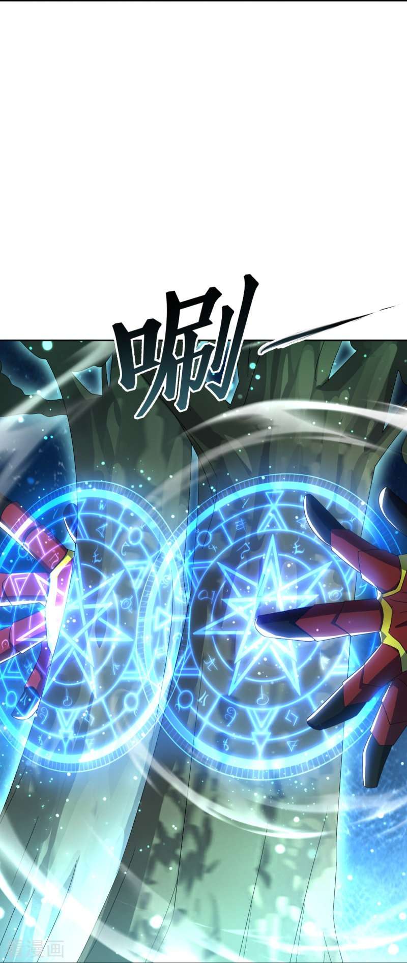 绝世战魂489话