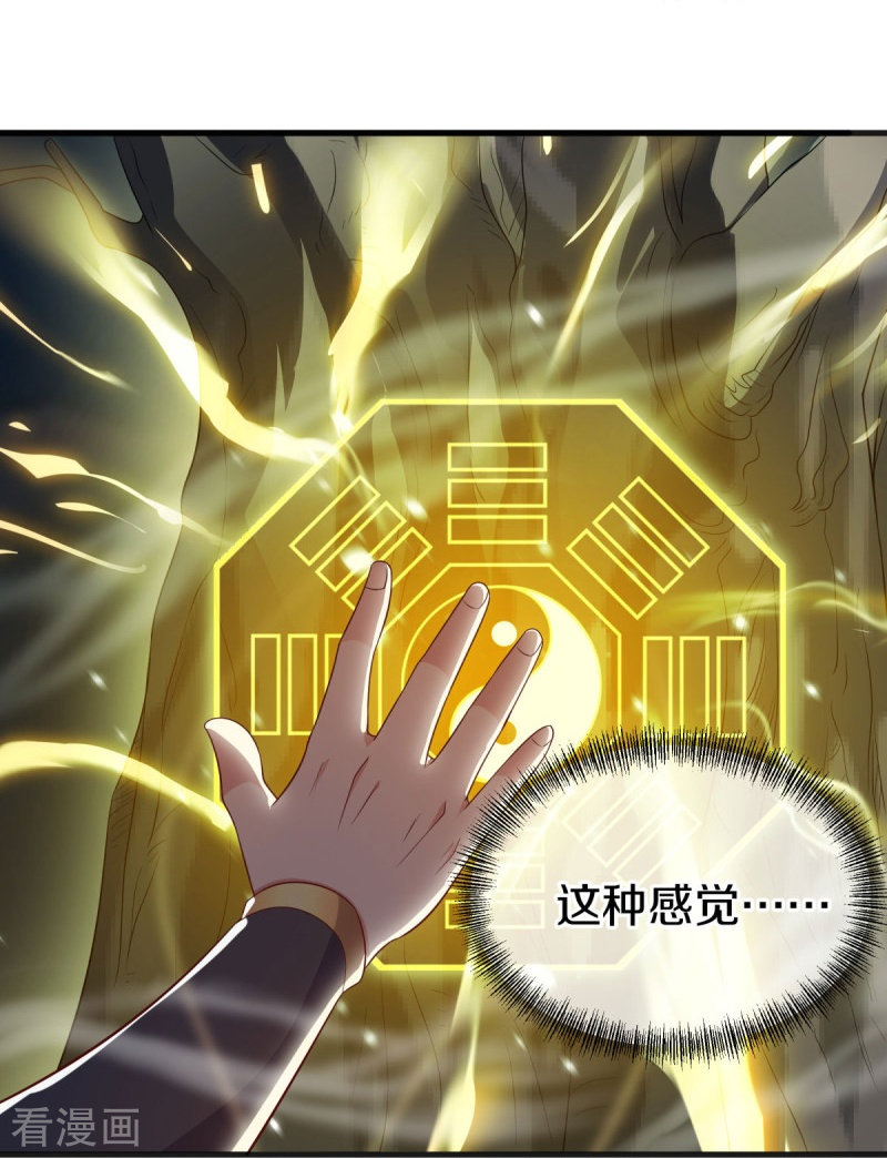 绝世战魂489话