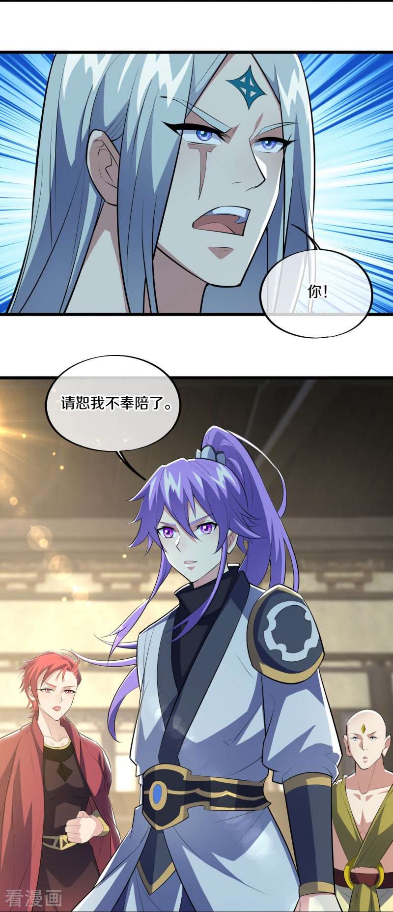 绝世战魂489话