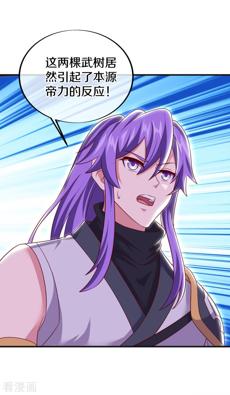 绝世战魂489话