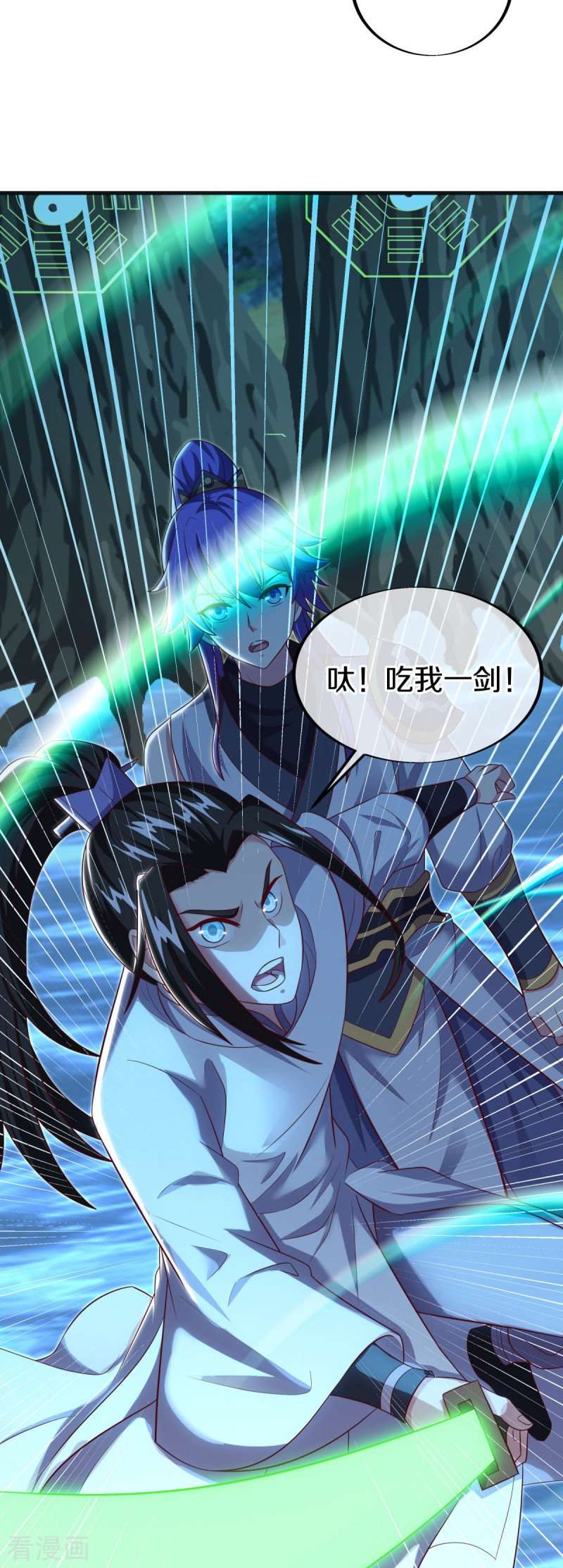 绝世战魂489话