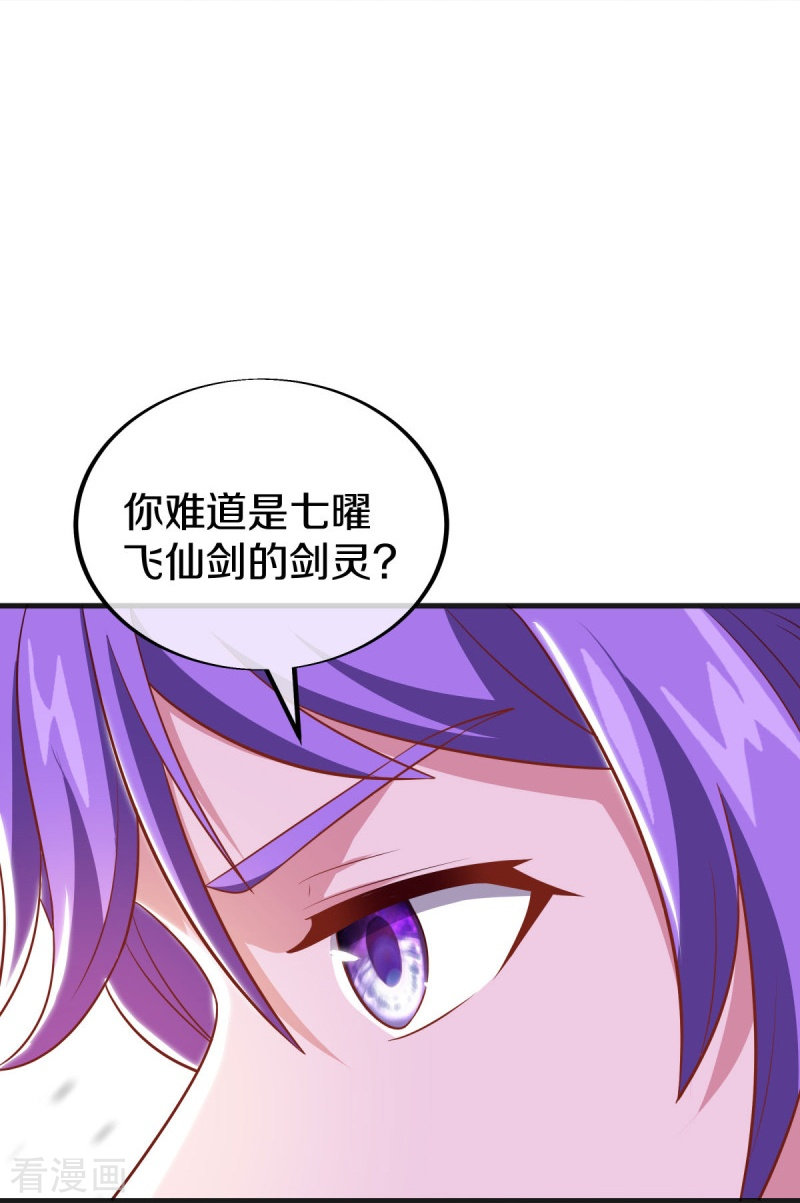 绝世战魂489话