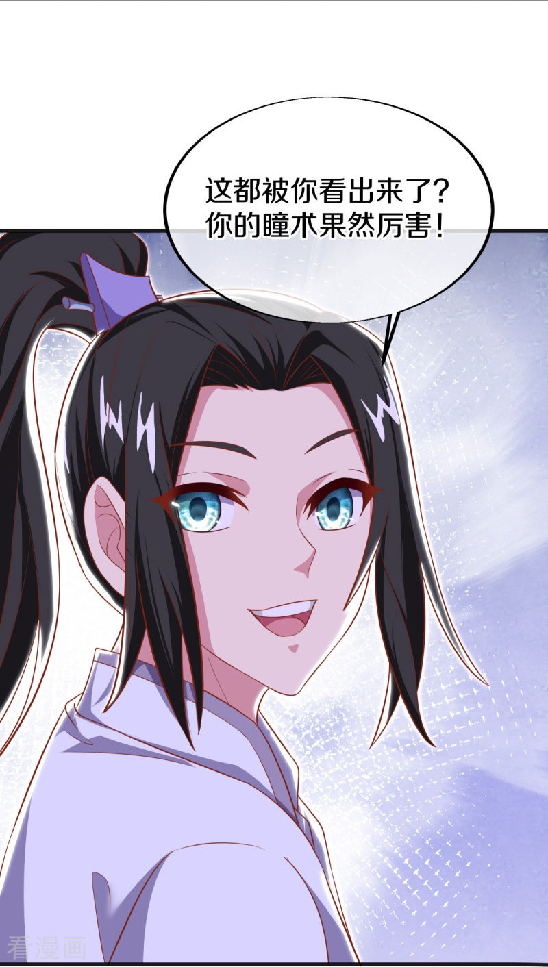 绝世战魂489话