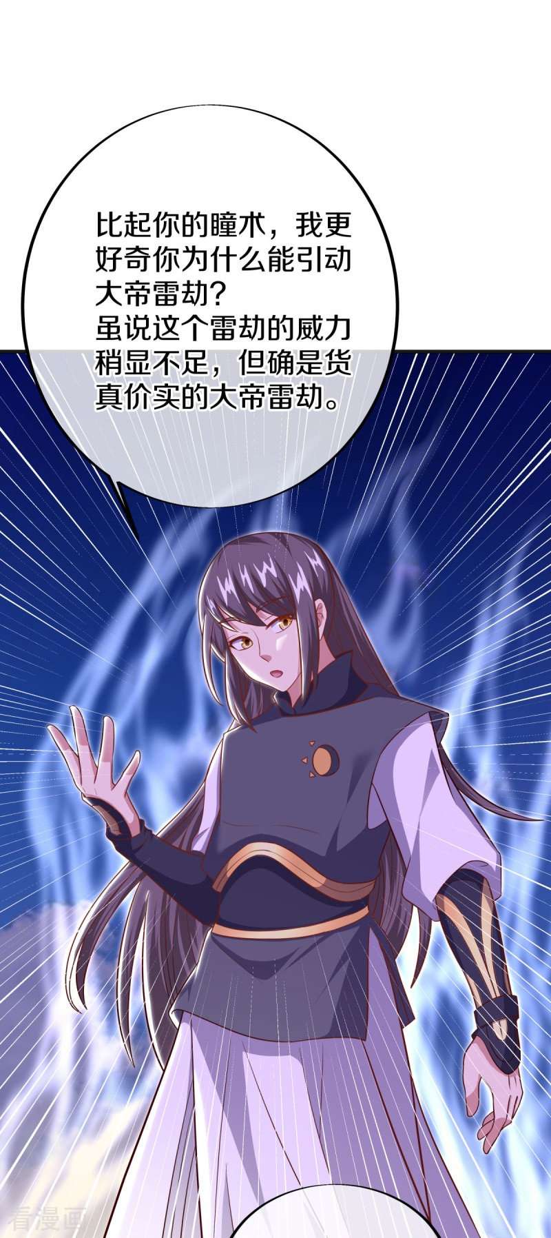 绝世战魂489话