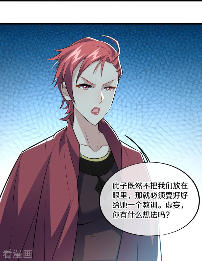 绝世战魂489话